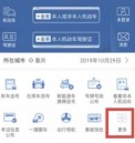 交管12123答题加分在哪里_交管12123答题加分教程