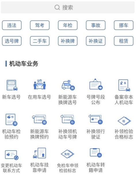 交管12123答题加分在哪里_交管12123答题加分教程