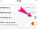 苏宁易购省流量模式怎么打开_苏宁易购省流量模式打开方法
