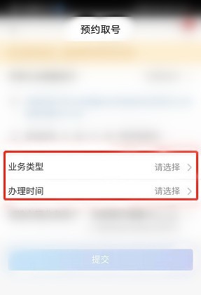 招商银行app怎么网上预约取号__招商银行手机银行预约取号的技巧