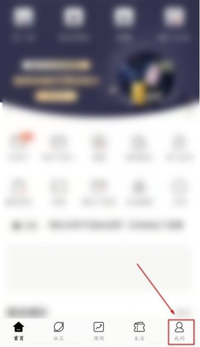 招商银行待办事项怎么设置为免打扰_招商银行待办事项设置免打扰的方法