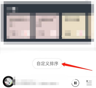 网易云音乐怎么开启首页视频模式_网易云音乐开启首页视频模式教程