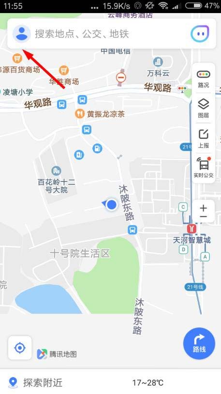 腾讯地图怎么调整字体大小_腾讯地图调整字体大小的教程