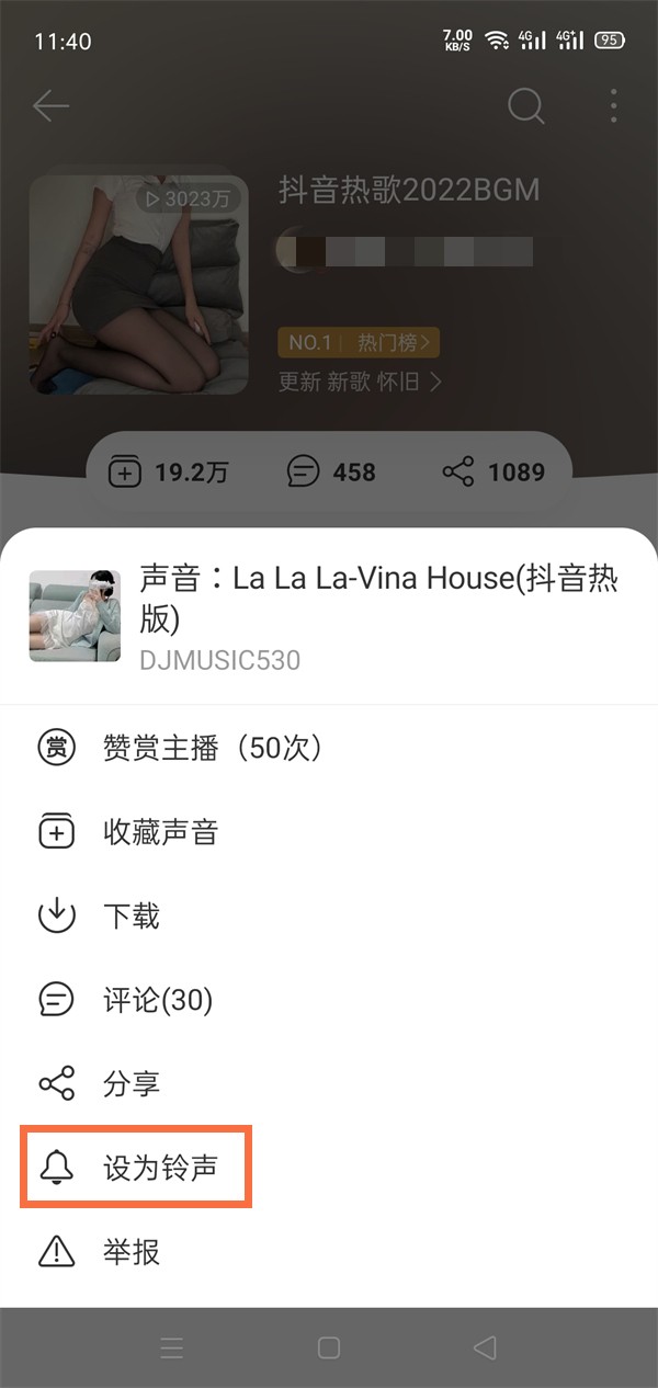 网易云音乐播客怎么设置成铃声_网易云音乐播客设置成铃声教程