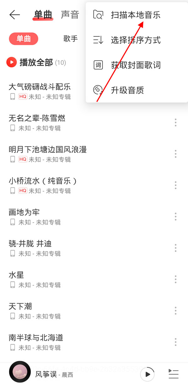 网易云下载的音乐下架了还能不能听_网易云下载的音乐下架了还能不能听介绍