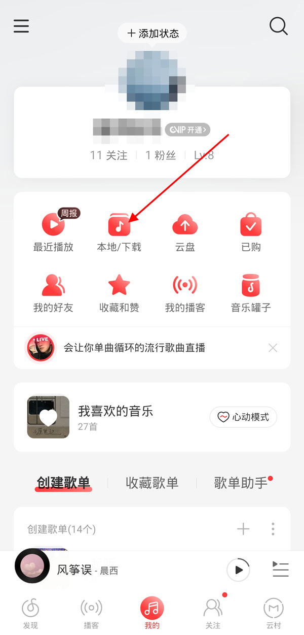 网易云下载的音乐下架了还能不能听_网易云下载的音乐下架了还能不能听介绍