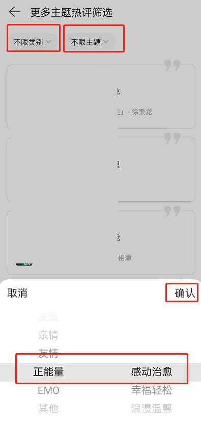 网易云音乐歌词素材库在哪里_网易云音乐歌词素材库位置介绍