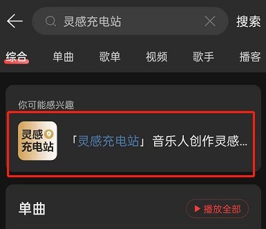 网易云音乐歌词素材库在哪里_网易云音乐歌词素材库位置介绍