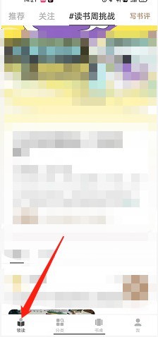 网易蜗牛读书在哪写书评_网易蜗牛读书写书评教程