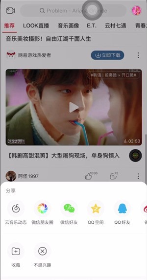 网易云下载视频的详细教程