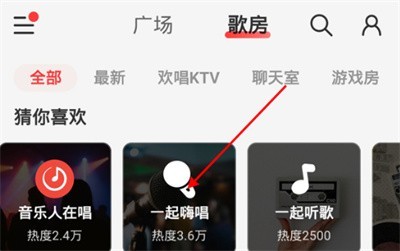 网易云音乐怎么开启k歌模式_网易云音乐开启k歌模式教程