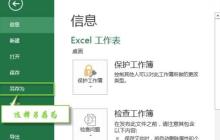 Excel发现不可读取的内容的处理操作步骤