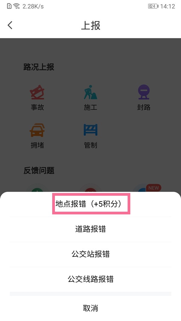 腾讯地图店铺名称怎样修改_腾讯地图修改商店名称方法一览
