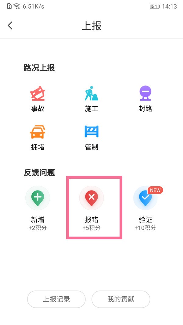 腾讯地图店铺名称怎样修改_腾讯地图修改商店名称方法一览