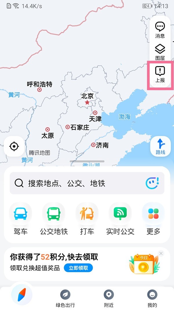 腾讯地图店铺名称怎样修改_腾讯地图修改商店名称方法一览