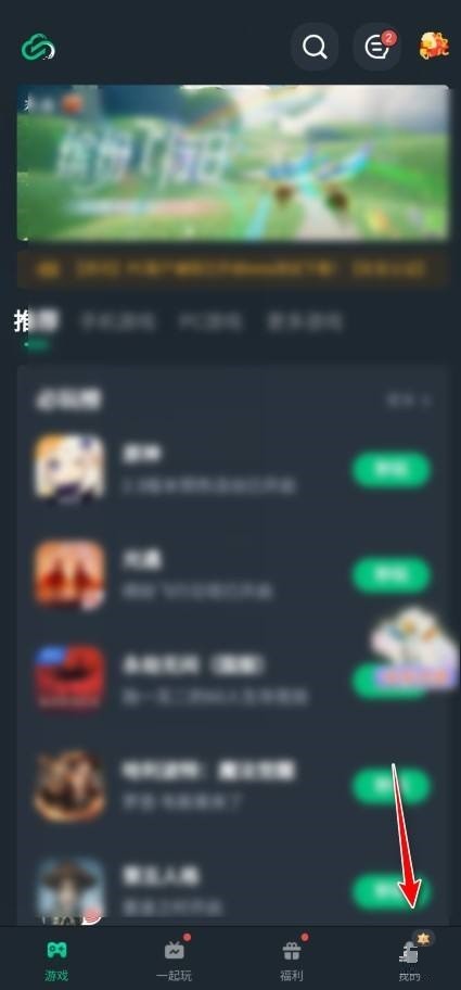 网易云游戏怎么连接虚拟手柄_网易云游戏连接虚拟手柄教程