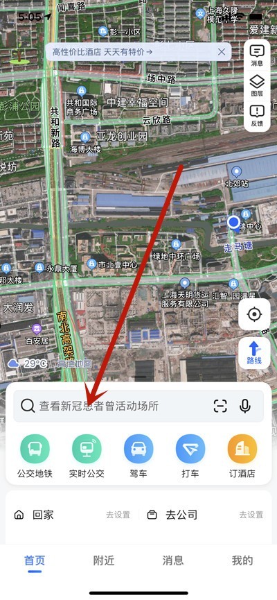 高德地图怎么开启新能源模式开车_高德地图开启新能源模式开车的方法
