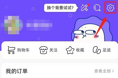 微店在哪里开通免密支付_微店开通免密支付方法教程