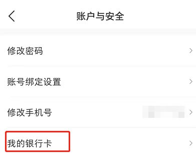 微店在哪里开通免密支付_微店开通免密支付方法教程