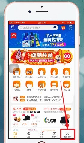 苏宁易购怎么邀请新用户_苏宁易购邀请新人步骤