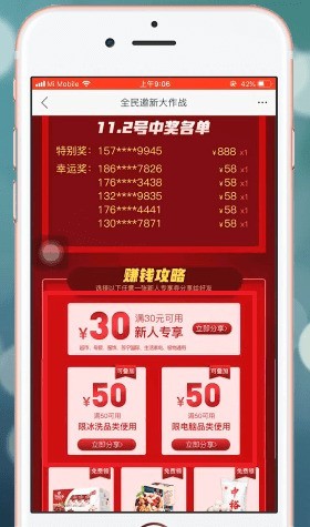 苏宁易购怎么邀请新用户_苏宁易购邀请新人步骤