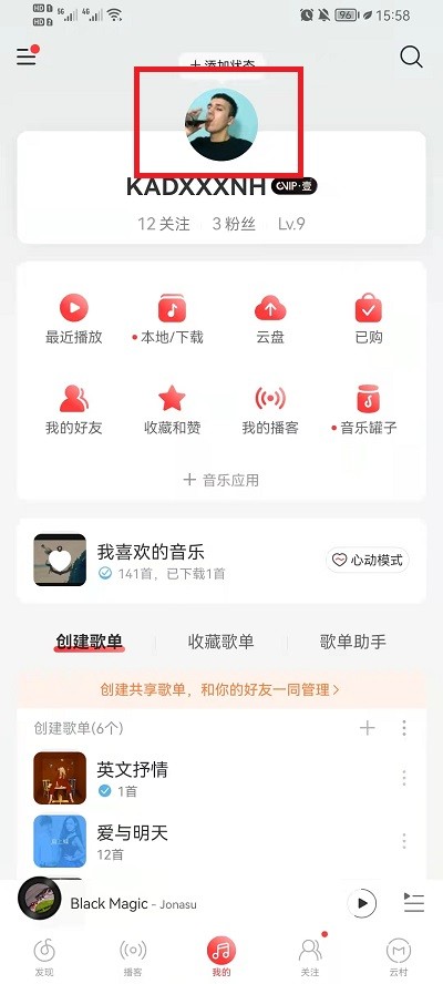 网易云音乐自定义背景在哪里修改_网易云音乐自定义背景更改方法