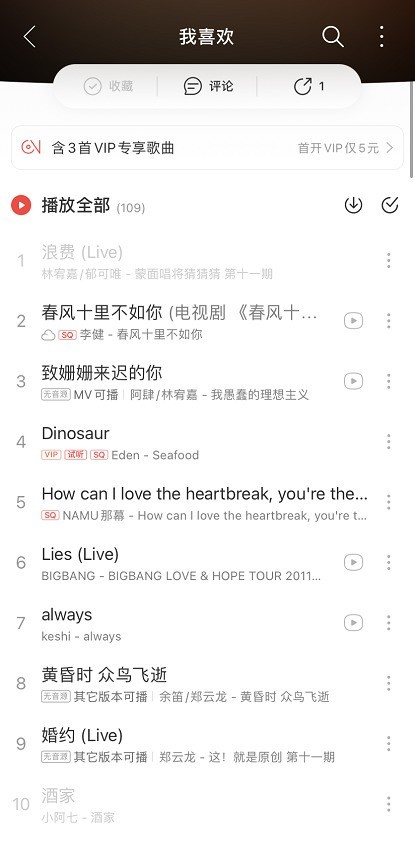 网易云音乐怎么导入外部音乐_网易云音乐导入外部音乐方法