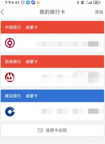 网易支付怎么绑定银行卡_网易支付绑定银行卡操作步骤