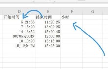 Excel怎么计算时间差 Excel表格计算两个时间相差几小时的技巧