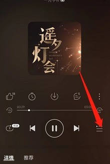 网易云音乐怎么更改播客播放顺序_网易云音乐更改播客播放顺序的方法