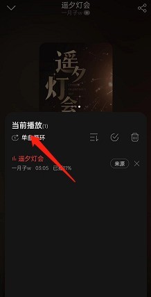 网易云音乐怎么更改播客播放顺序_网易云音乐更改播客播放顺序的方法
