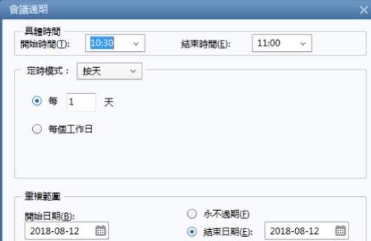 Foxmail建立事务提醒的具体方法