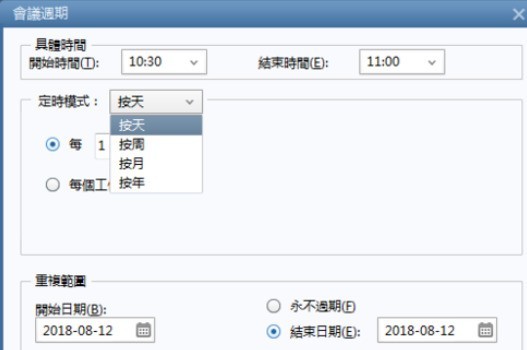 Foxmail建立事务提醒的具体方法