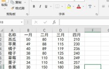 excel格式刷怎么用_excel格式刷的使用方法