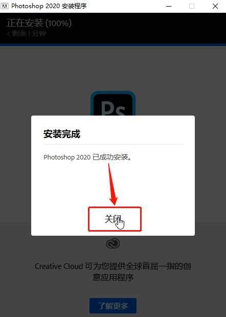 Photoshop2020怎么安装 Photoshop2020的详细安装教程