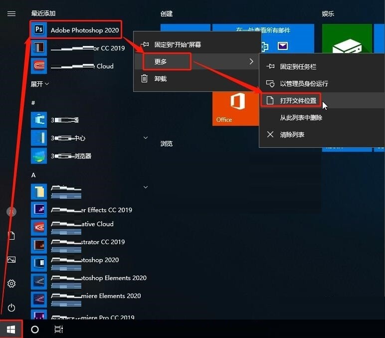 Photoshop2020怎么安装 Photoshop2020的详细安装教程