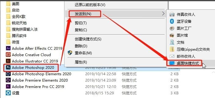 Photoshop2020怎么安装 Photoshop2020的详细安装教程