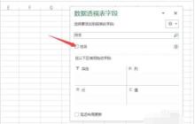 Excel2019怎么制作数据透视表_Excel2019制作数据透视表图文教程