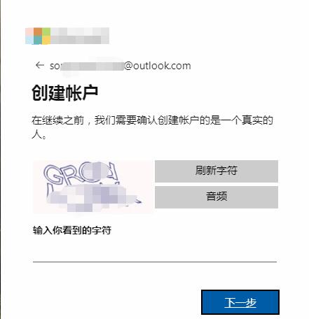 怎么注册一个微软邮箱