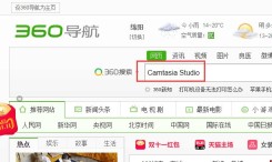 camtasia studio做微课怎样连麦 camtasia studio制作微课方法