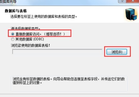 NiceLabel怎样进行数据库连接 NiceLabel进行数据库连接的方法