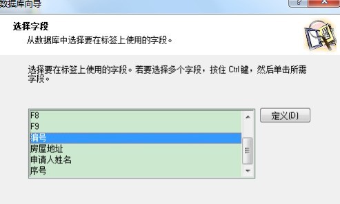 NiceLabel怎样进行数据库连接 NiceLabel进行数据库连接的方法