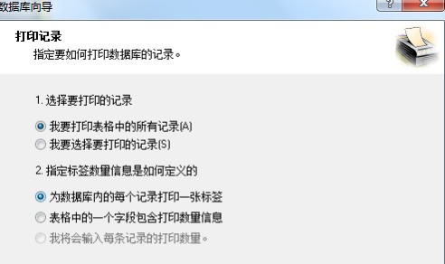 NiceLabel怎样进行数据库连接 NiceLabel进行数据库连接的方法