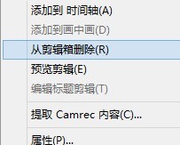 Camtasia Studio怎样剪辑图片 Camtasia Studio剪辑图片的方法