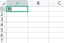 Microsoft Excel 2020表格文字怎么居中 Microsoft Excel 2020表格文字居中的方法