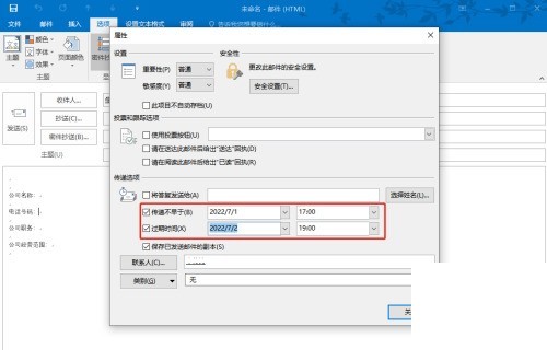 outlook怎么延迟发送邮件_outlook延迟发送邮件教程