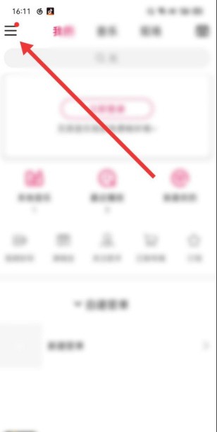 咪咕音乐怎么导入网易云_咪咕音乐导入网易云操作步骤