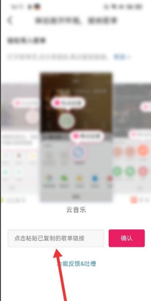 咪咕音乐怎么导入网易云_咪咕音乐导入网易云操作步骤
