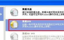 nero express怎么刻录光盘 nero express刻录光盘的方法