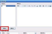 Foxmail怎么设置签名_个性签名设置方法